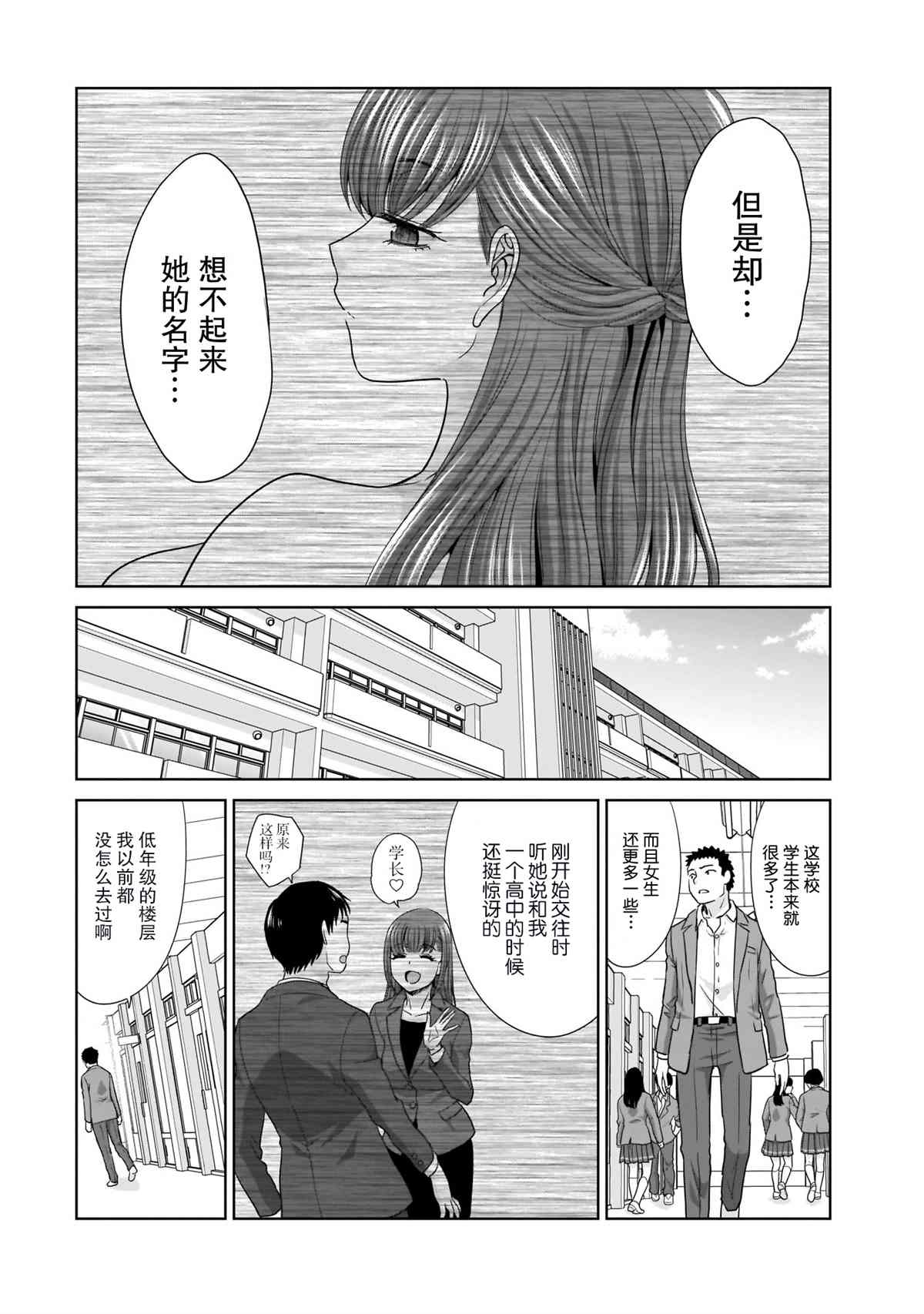 《从17岁开始的求婚》漫画最新章节第1话免费下拉式在线观看章节第【14】张图片