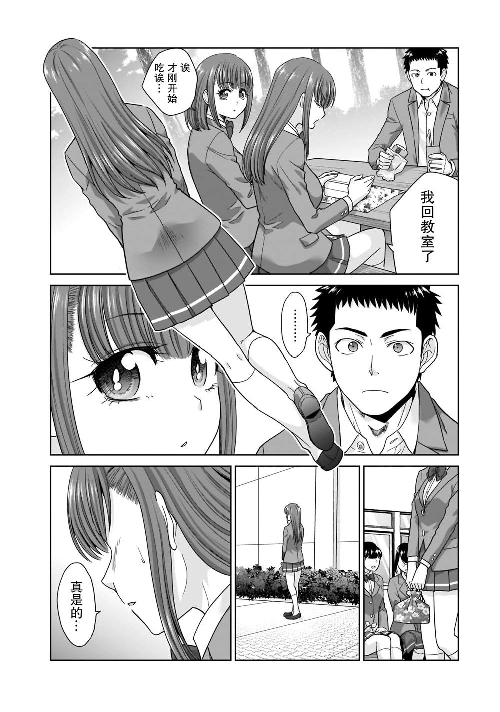 《从17岁开始的求婚》漫画最新章节第3话免费下拉式在线观看章节第【13】张图片