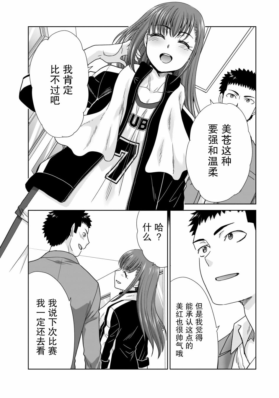 《从17岁开始的求婚》漫画最新章节第6话免费下拉式在线观看章节第【20】张图片