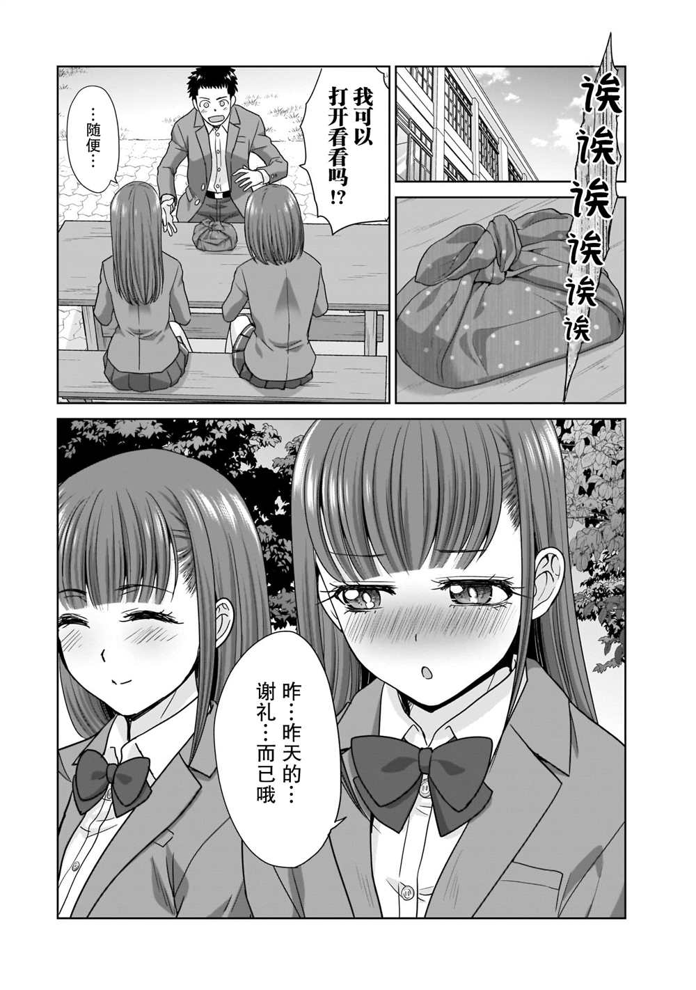 《从17岁开始的求婚》漫画最新章节第4话免费下拉式在线观看章节第【16】张图片