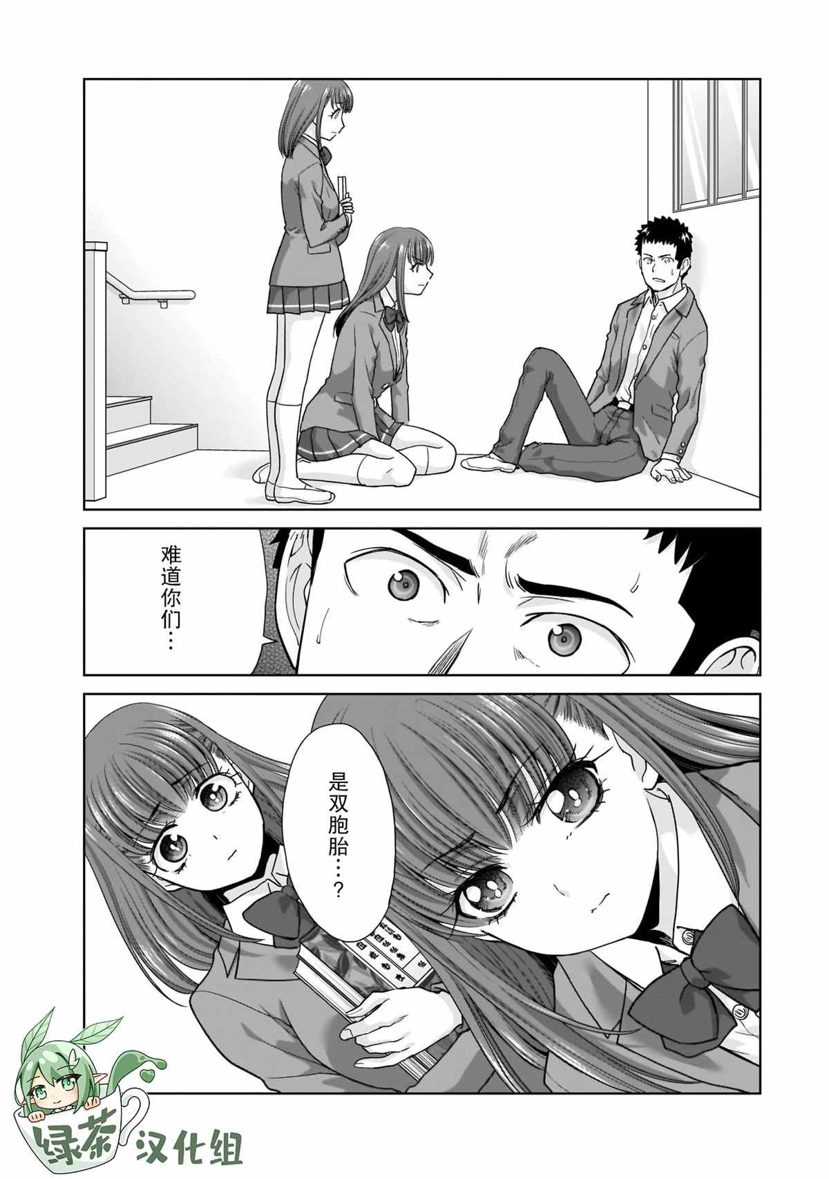 《从17岁开始的求婚》漫画最新章节第2话免费下拉式在线观看章节第【1】张图片