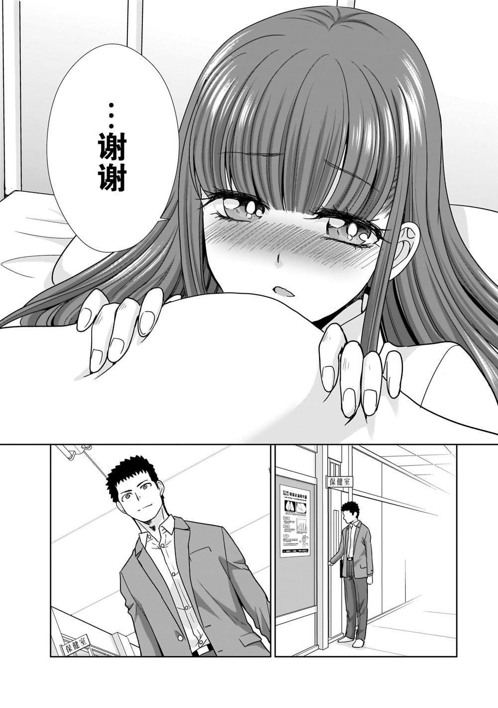 《从17岁开始的求婚》漫画最新章节第3话免费下拉式在线观看章节第【19】张图片