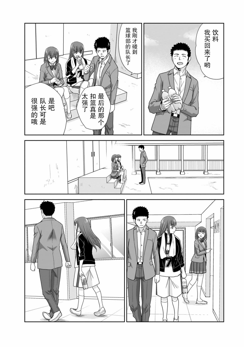 《从17岁开始的求婚》漫画最新章节第6话免费下拉式在线观看章节第【18】张图片