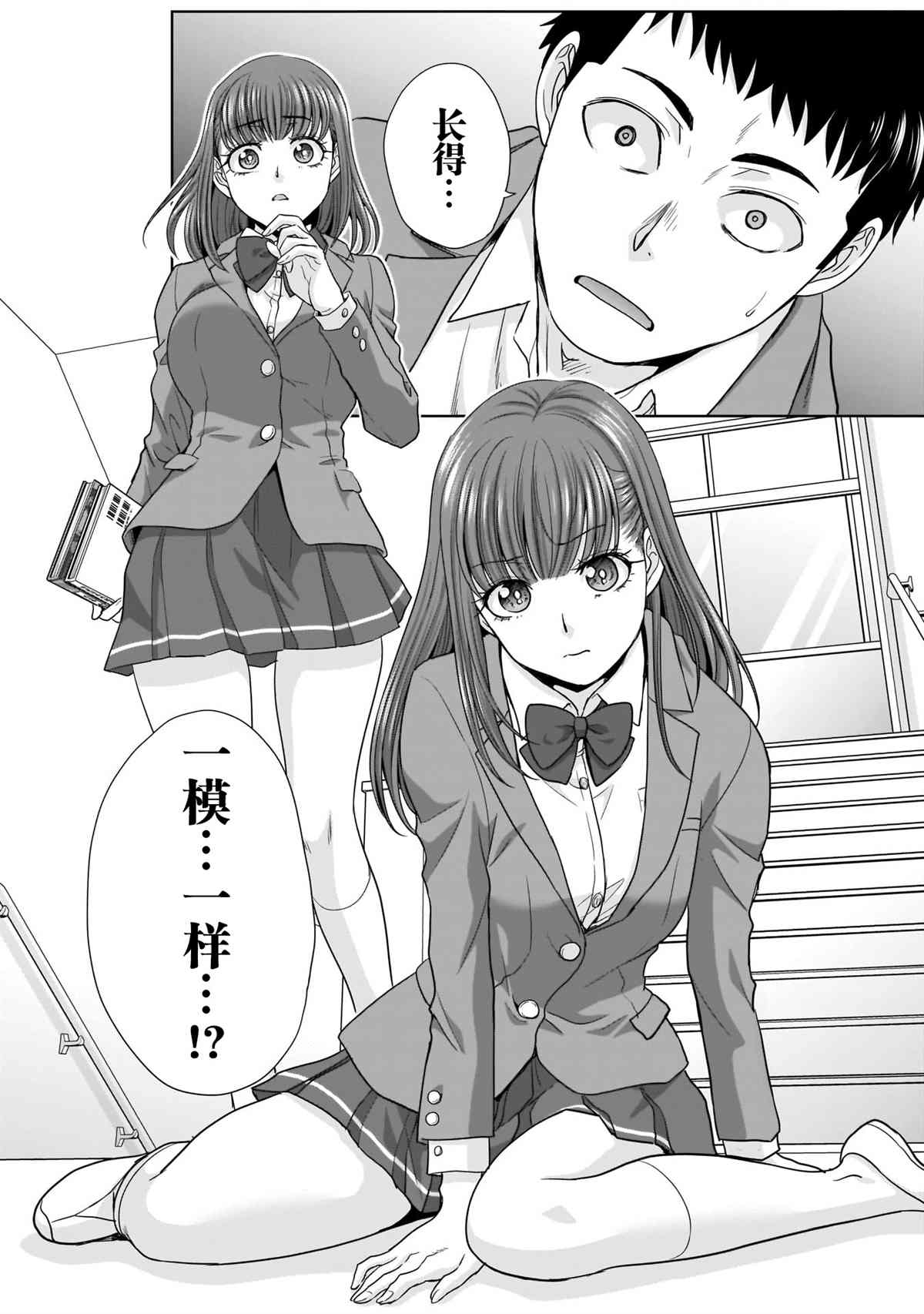 《从17岁开始的求婚》漫画最新章节第1话免费下拉式在线观看章节第【24】张图片