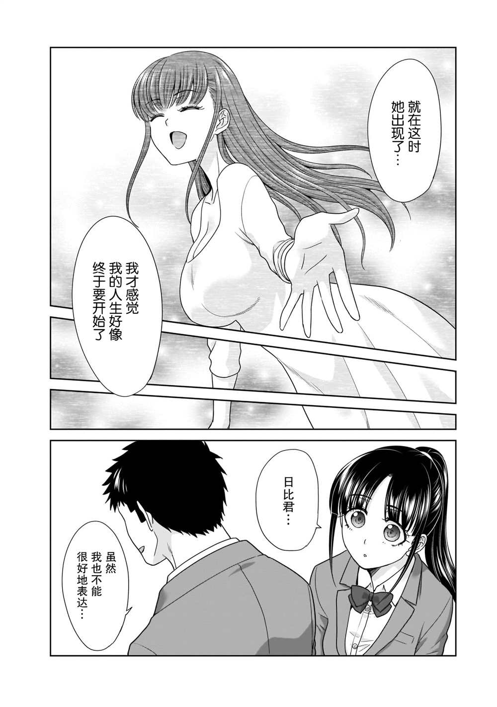 《从17岁开始的求婚》漫画最新章节第4话免费下拉式在线观看章节第【13】张图片