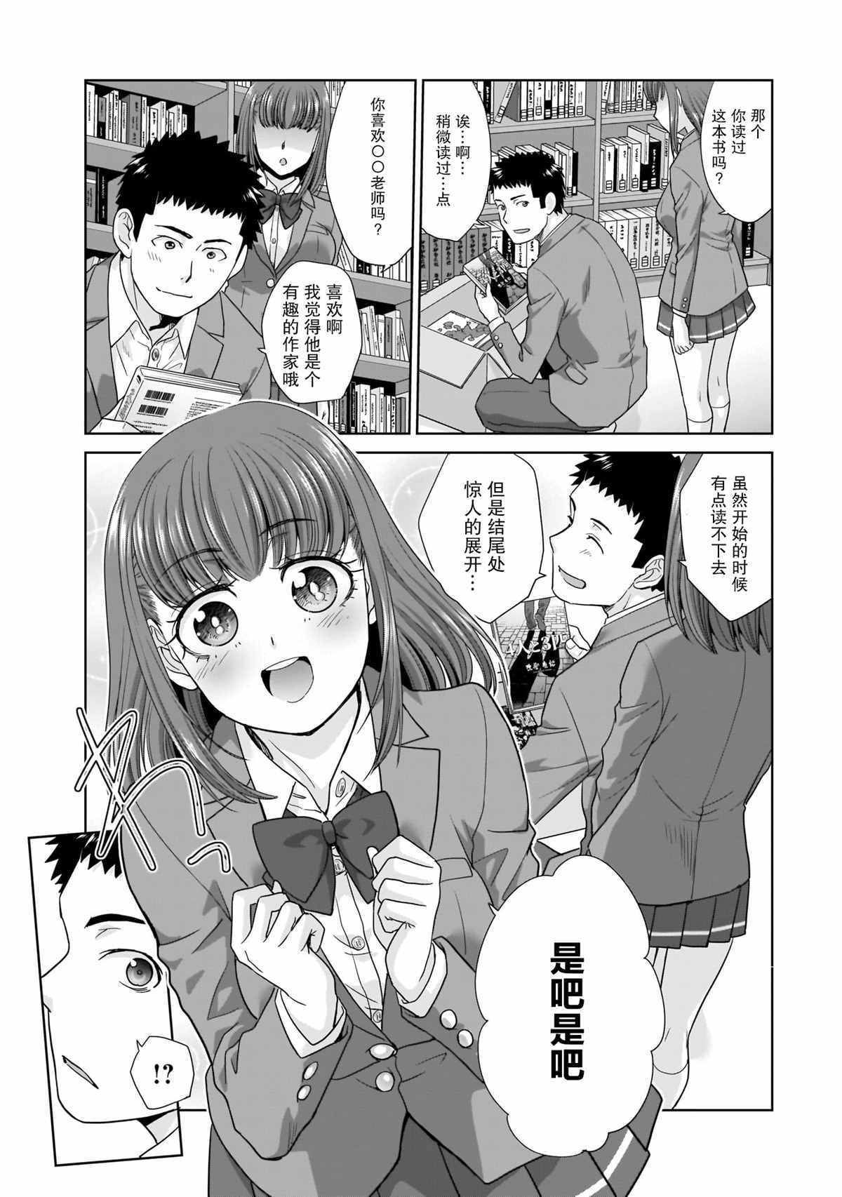 《从17岁开始的求婚》漫画最新章节第2话免费下拉式在线观看章节第【13】张图片