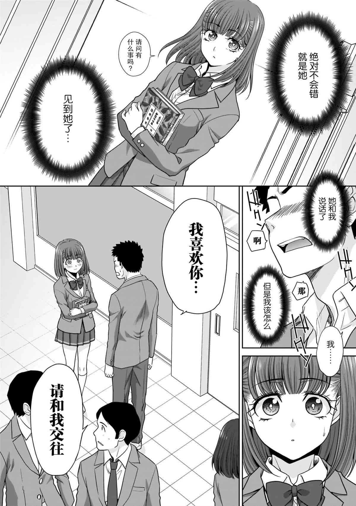 《从17岁开始的求婚》漫画最新章节第1话免费下拉式在线观看章节第【17】张图片