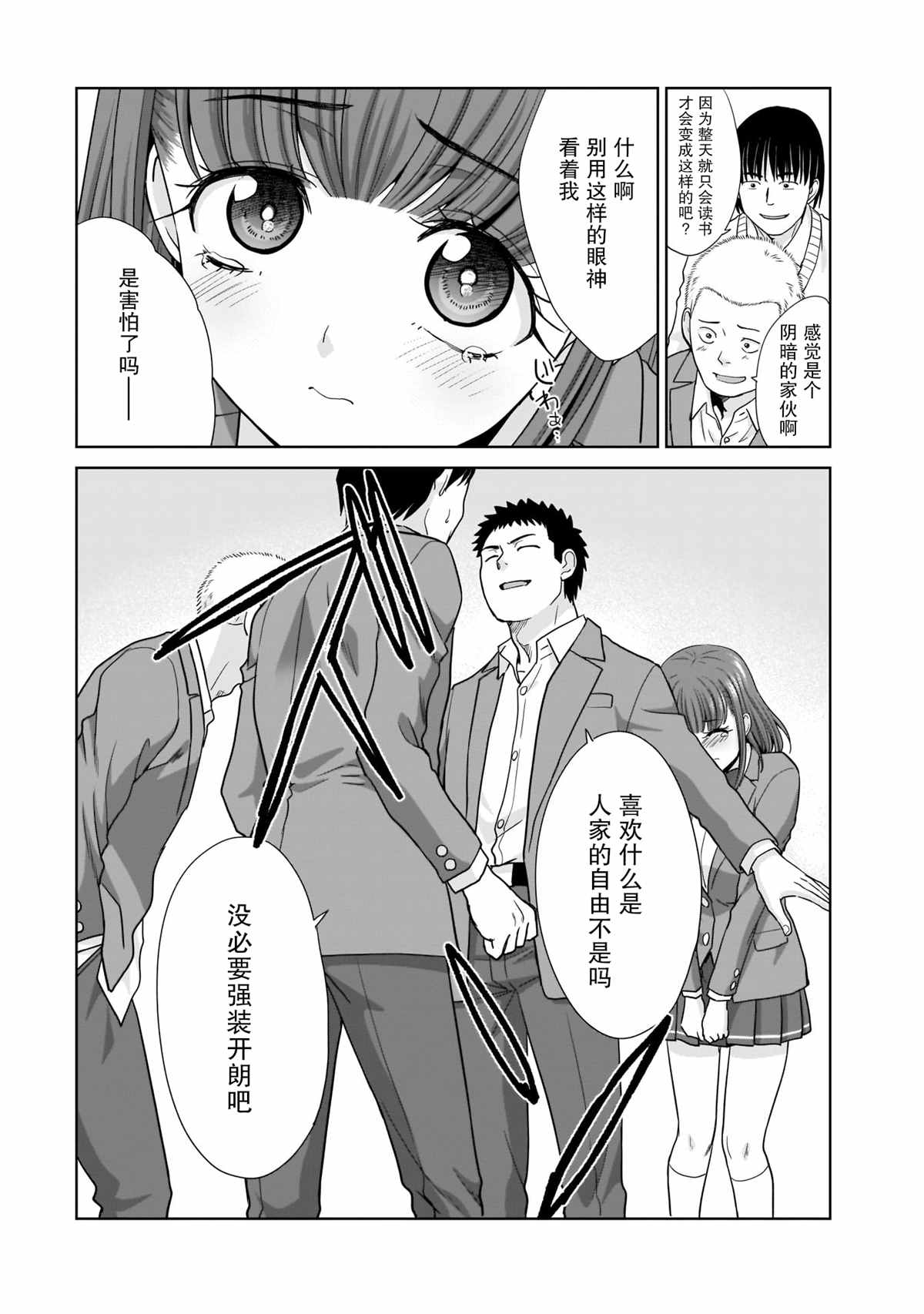 《从17岁开始的求婚》漫画最新章节第2话免费下拉式在线观看章节第【18】张图片