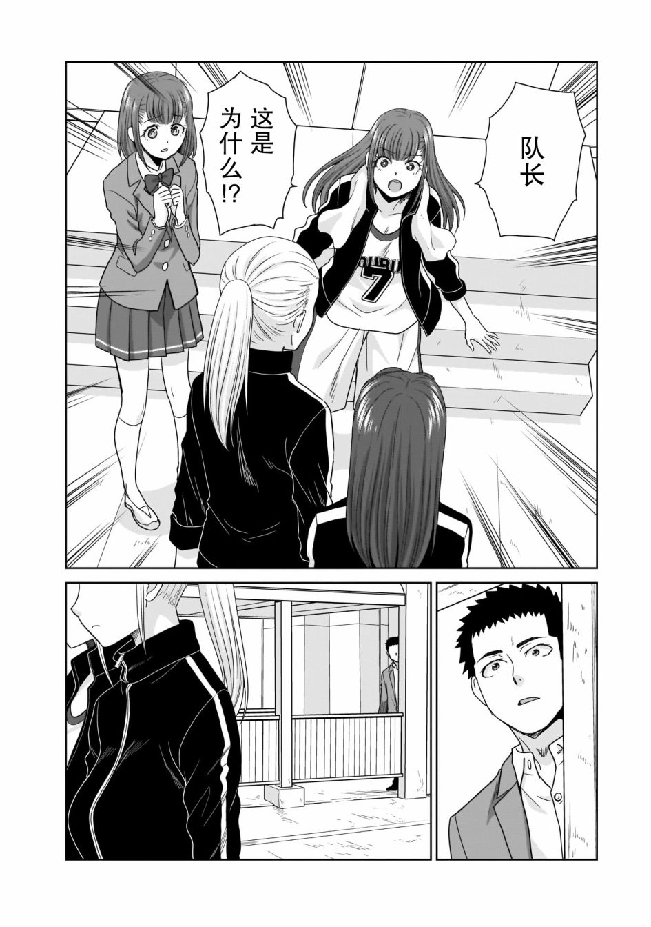 《从17岁开始的求婚》漫画最新章节第6话免费下拉式在线观看章节第【4】张图片