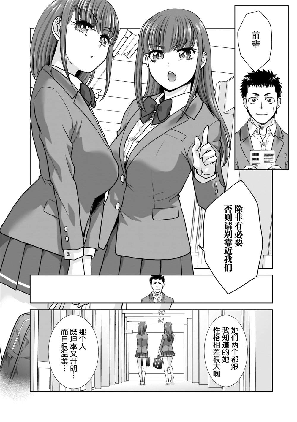 《从17岁开始的求婚》漫画最新章节第3话免费下拉式在线观看章节第【3】张图片