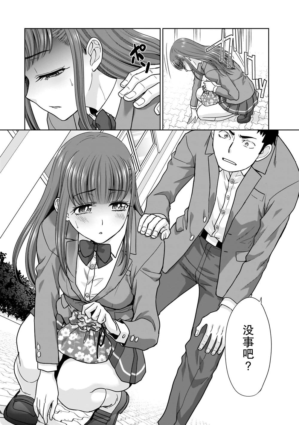 《从17岁开始的求婚》漫画最新章节第3话免费下拉式在线观看章节第【14】张图片