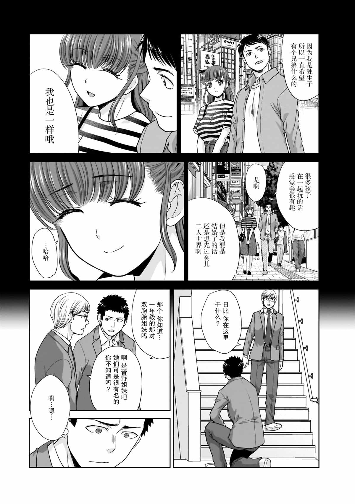 《从17岁开始的求婚》漫画最新章节第2话免费下拉式在线观看章节第【4】张图片