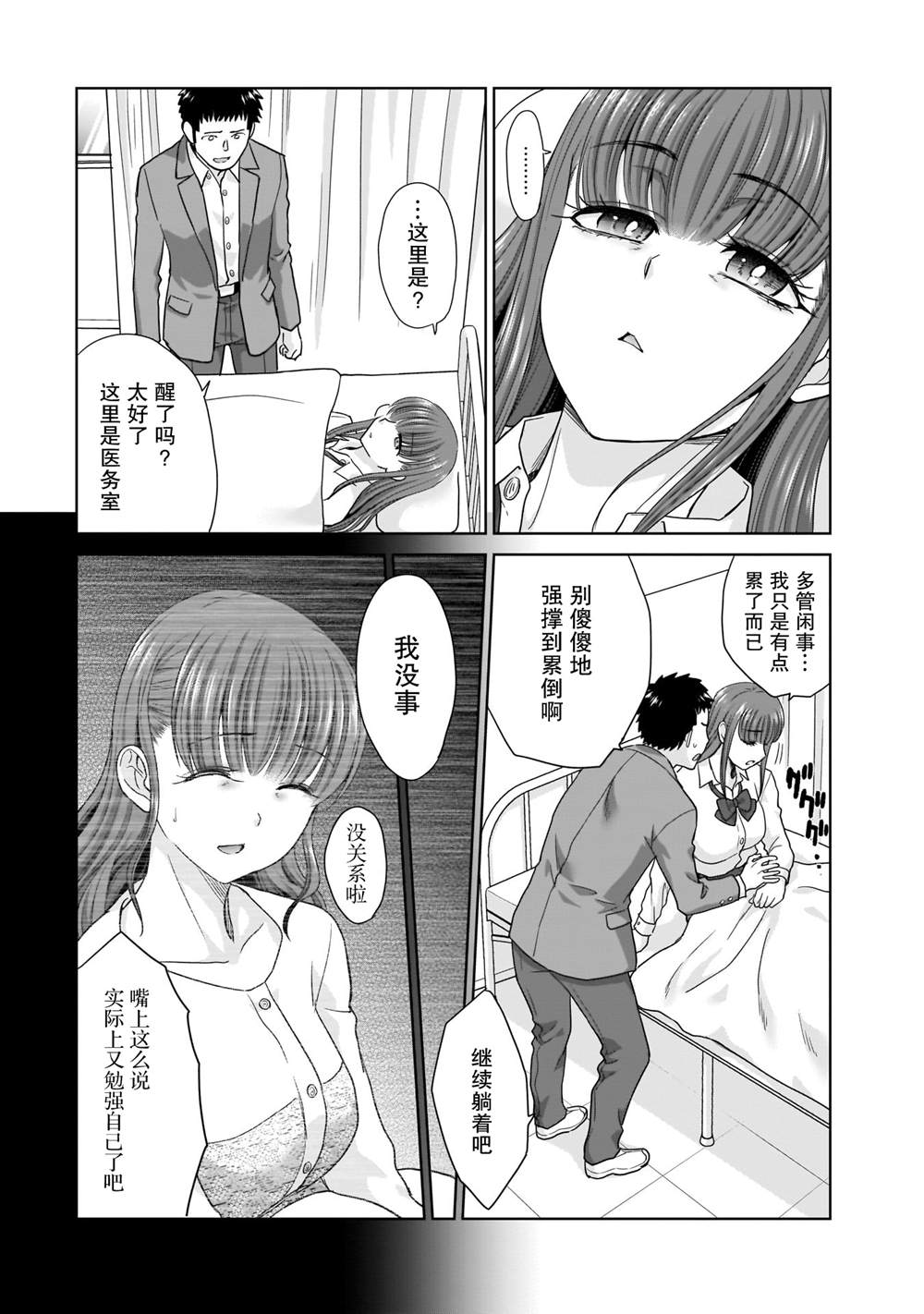 《从17岁开始的求婚》漫画最新章节第3话免费下拉式在线观看章节第【16】张图片