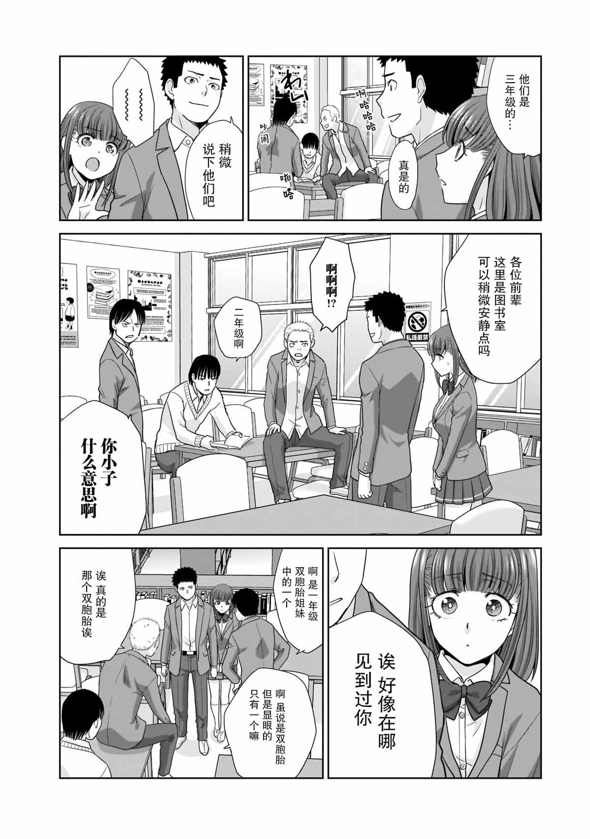 《从17岁开始的求婚》漫画最新章节第2话免费下拉式在线观看章节第【17】张图片