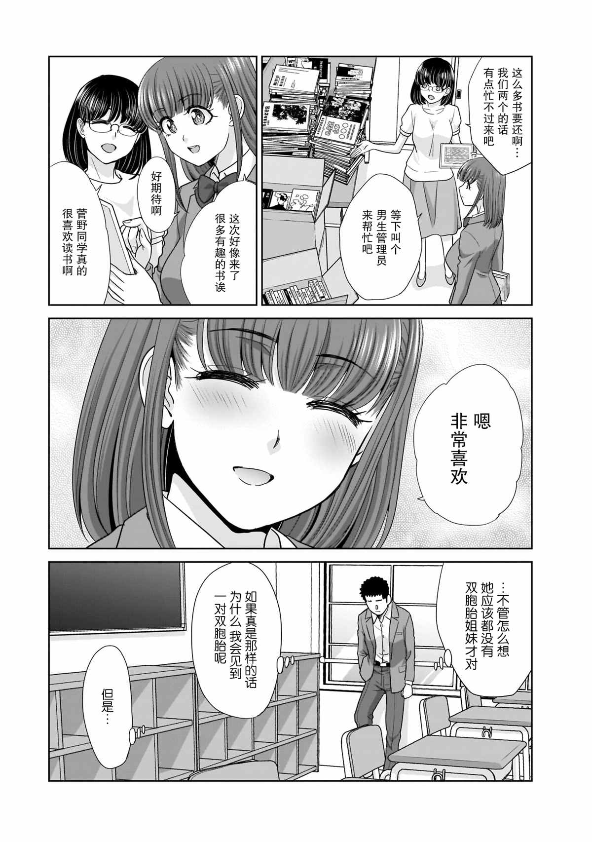 《从17岁开始的求婚》漫画最新章节第2话免费下拉式在线观看章节第【6】张图片
