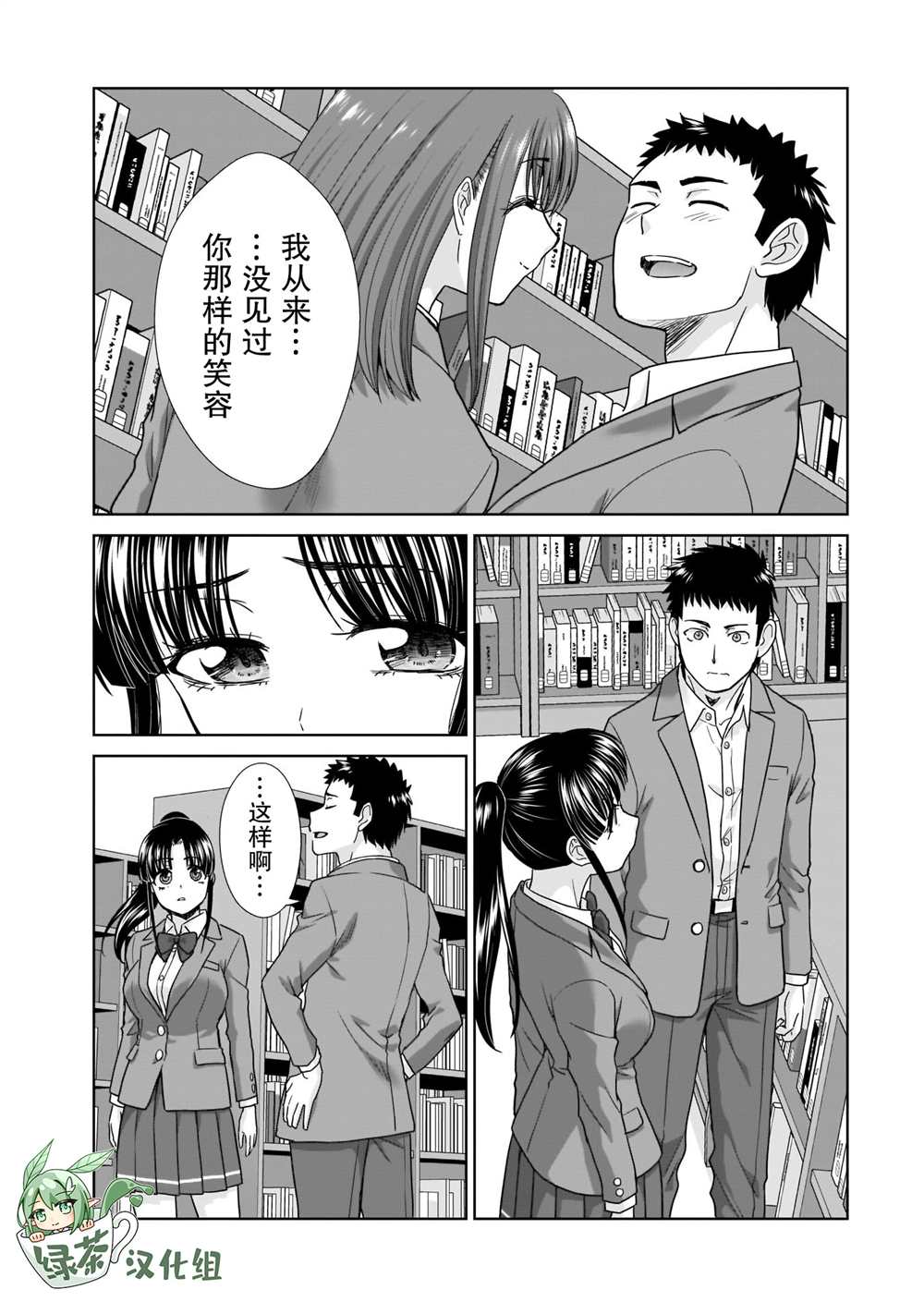 《从17岁开始的求婚》漫画最新章节第4话免费下拉式在线观看章节第【11】张图片