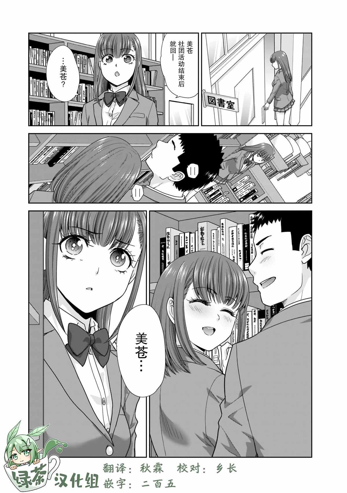 《从17岁开始的求婚》漫画最新章节第2话免费下拉式在线观看章节第【20】张图片