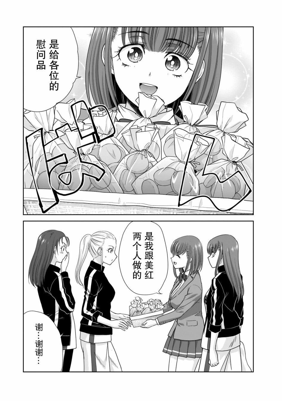 《从17岁开始的求婚》漫画最新章节第6话免费下拉式在线观看章节第【15】张图片