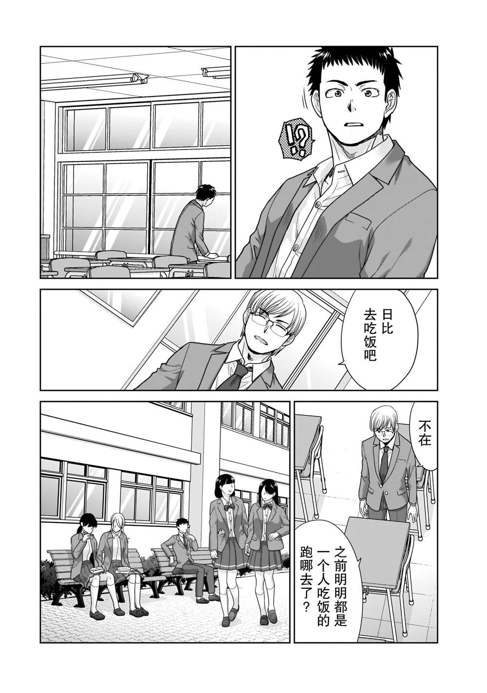 《从17岁开始的求婚》漫画最新章节第3话免费下拉式在线观看章节第【8】张图片