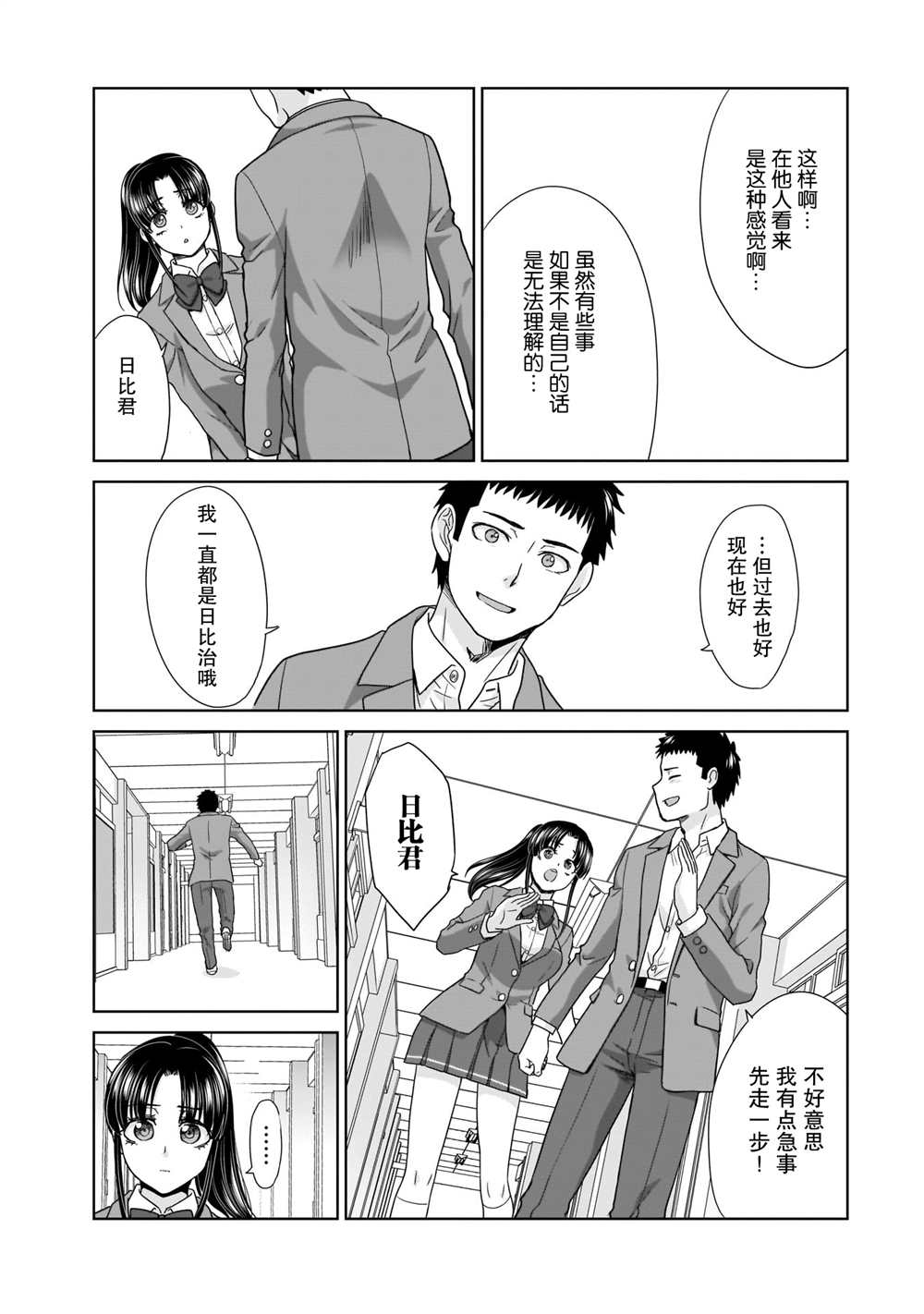 《从17岁开始的求婚》漫画最新章节第4话免费下拉式在线观看章节第【5】张图片