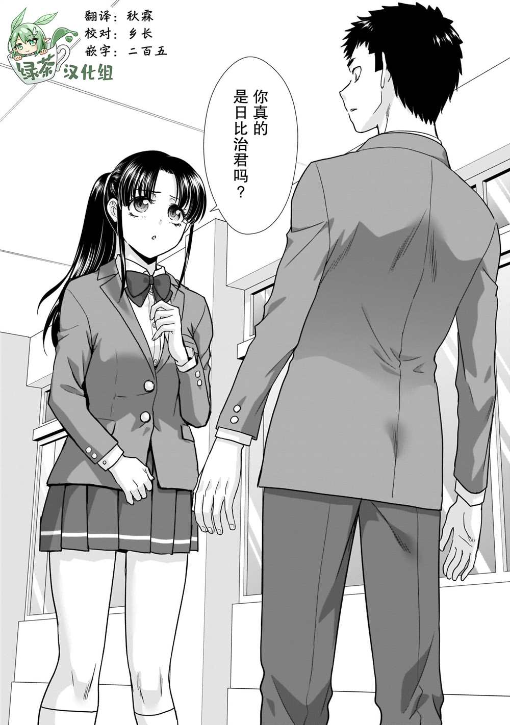 《从17岁开始的求婚》漫画最新章节第4话免费下拉式在线观看章节第【1】张图片