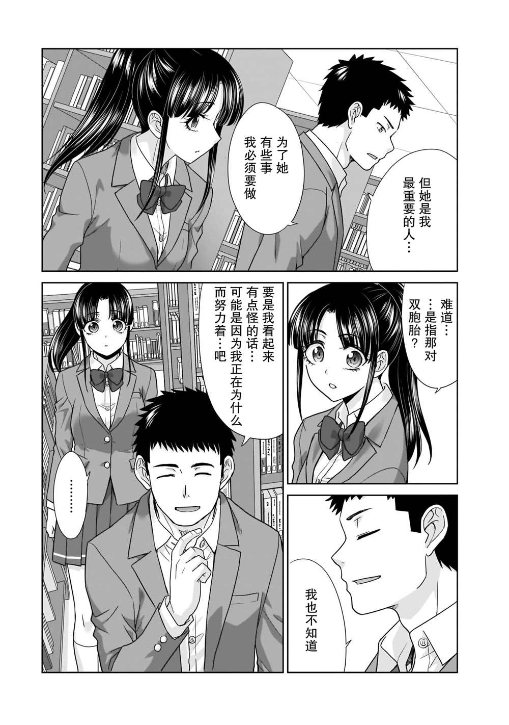 《从17岁开始的求婚》漫画最新章节第4话免费下拉式在线观看章节第【14】张图片