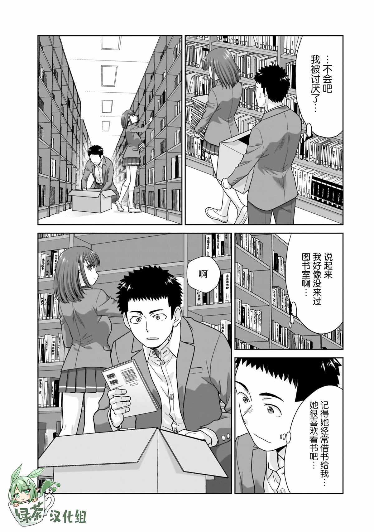 《从17岁开始的求婚》漫画最新章节第2话免费下拉式在线观看章节第【11】张图片