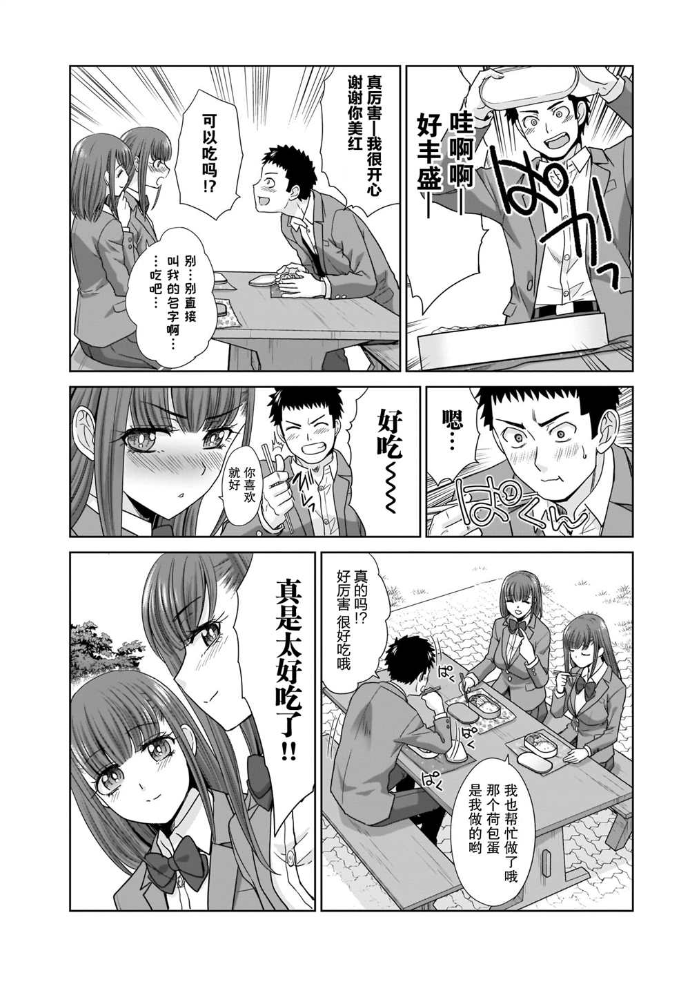 《从17岁开始的求婚》漫画最新章节第4话免费下拉式在线观看章节第【17】张图片