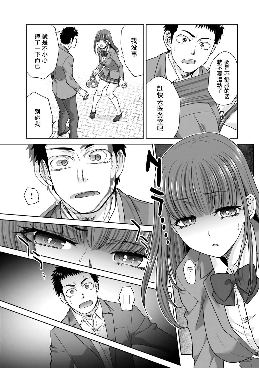 《从17岁开始的求婚》漫画最新章节第3话免费下拉式在线观看章节第【15】张图片