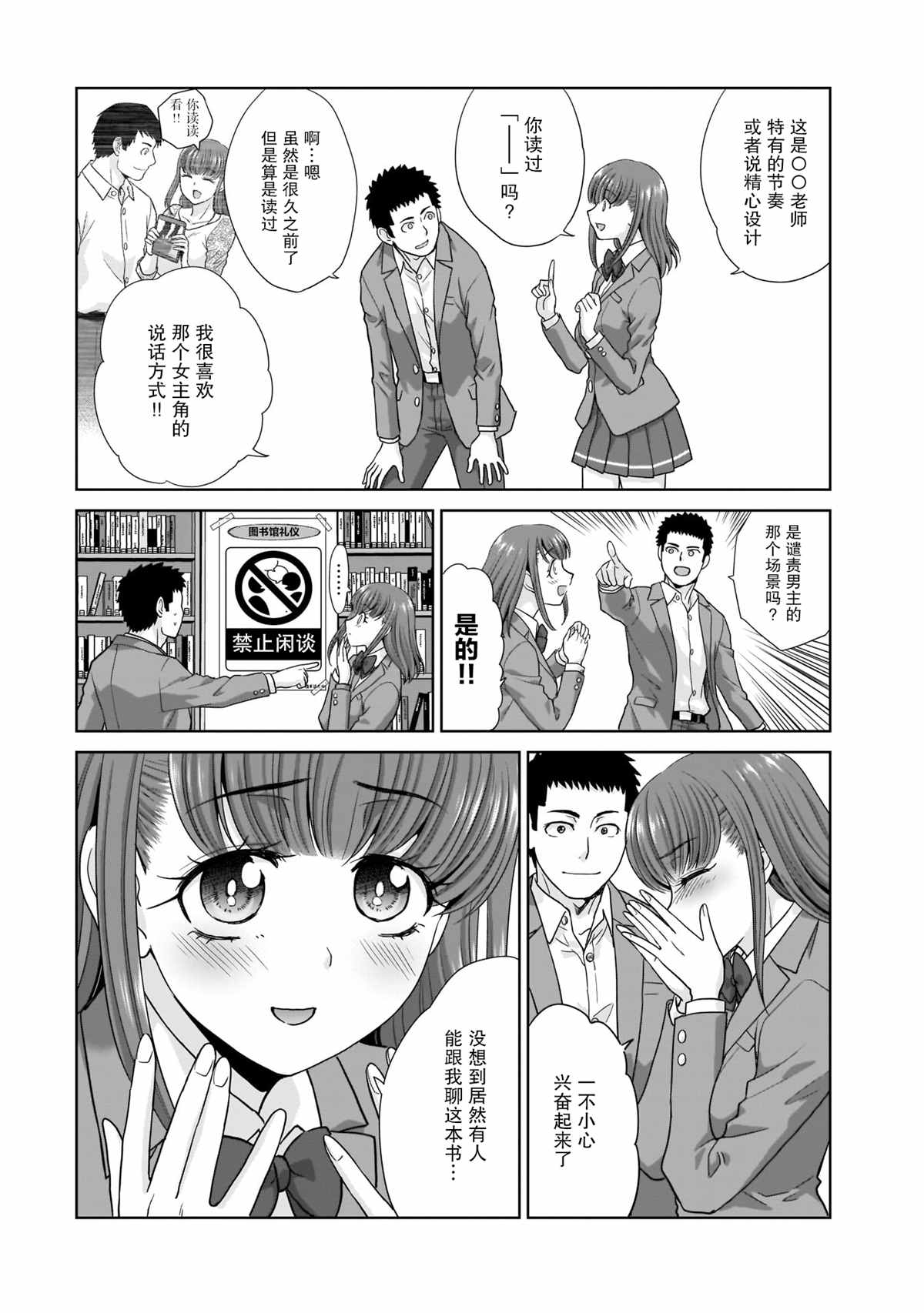 《从17岁开始的求婚》漫画最新章节第2话免费下拉式在线观看章节第【14】张图片
