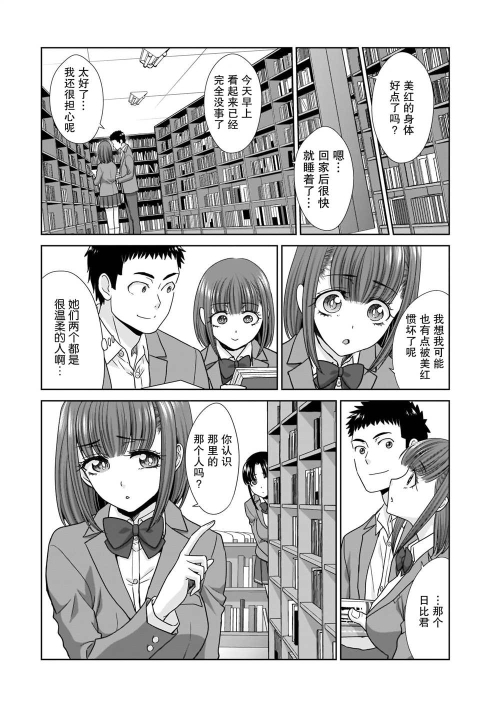 《从17岁开始的求婚》漫画最新章节第4话免费下拉式在线观看章节第【8】张图片
