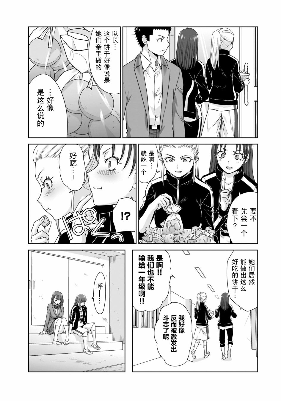 《从17岁开始的求婚》漫画最新章节第6话免费下拉式在线观看章节第【16】张图片