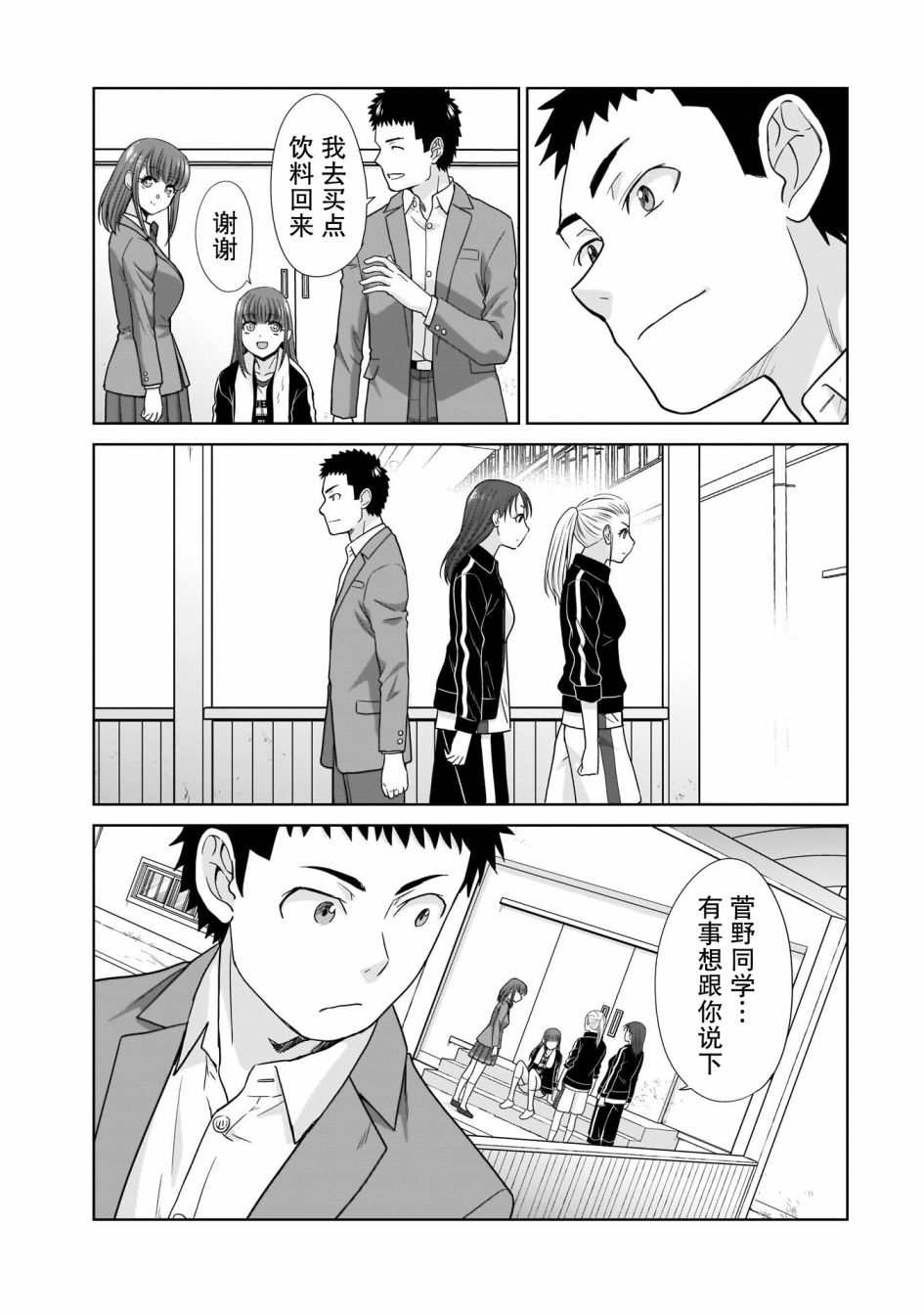 《从17岁开始的求婚》漫画最新章节第5话免费下拉式在线观看章节第【19】张图片