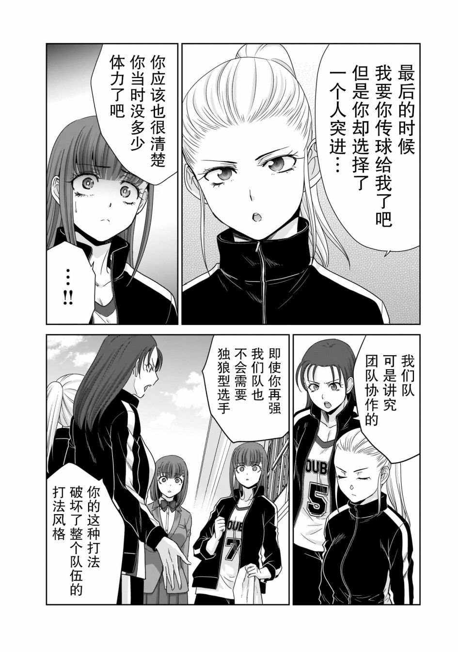 《从17岁开始的求婚》漫画最新章节第6话免费下拉式在线观看章节第【6】张图片