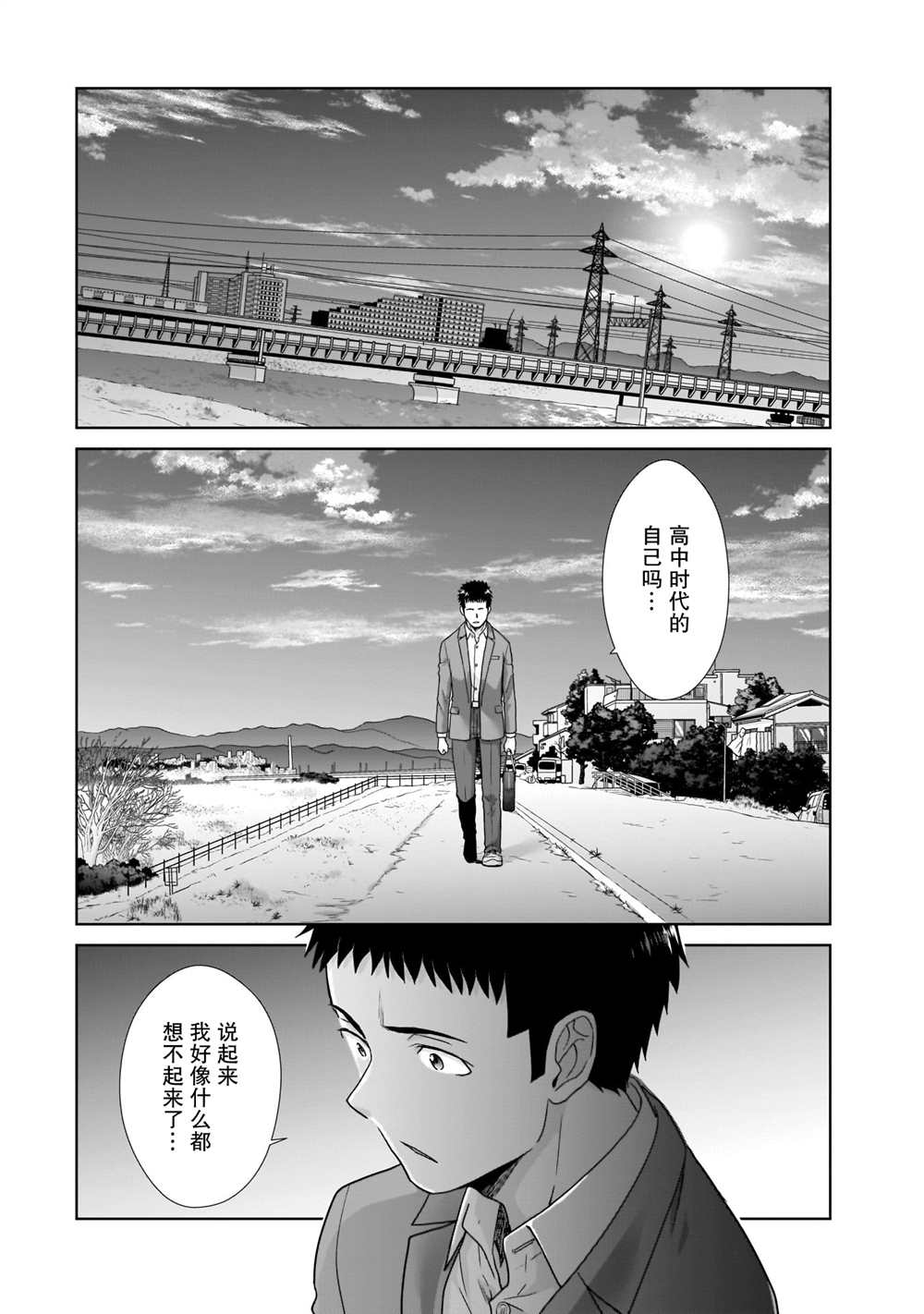 《从17岁开始的求婚》漫画最新章节第4话免费下拉式在线观看章节第【6】张图片
