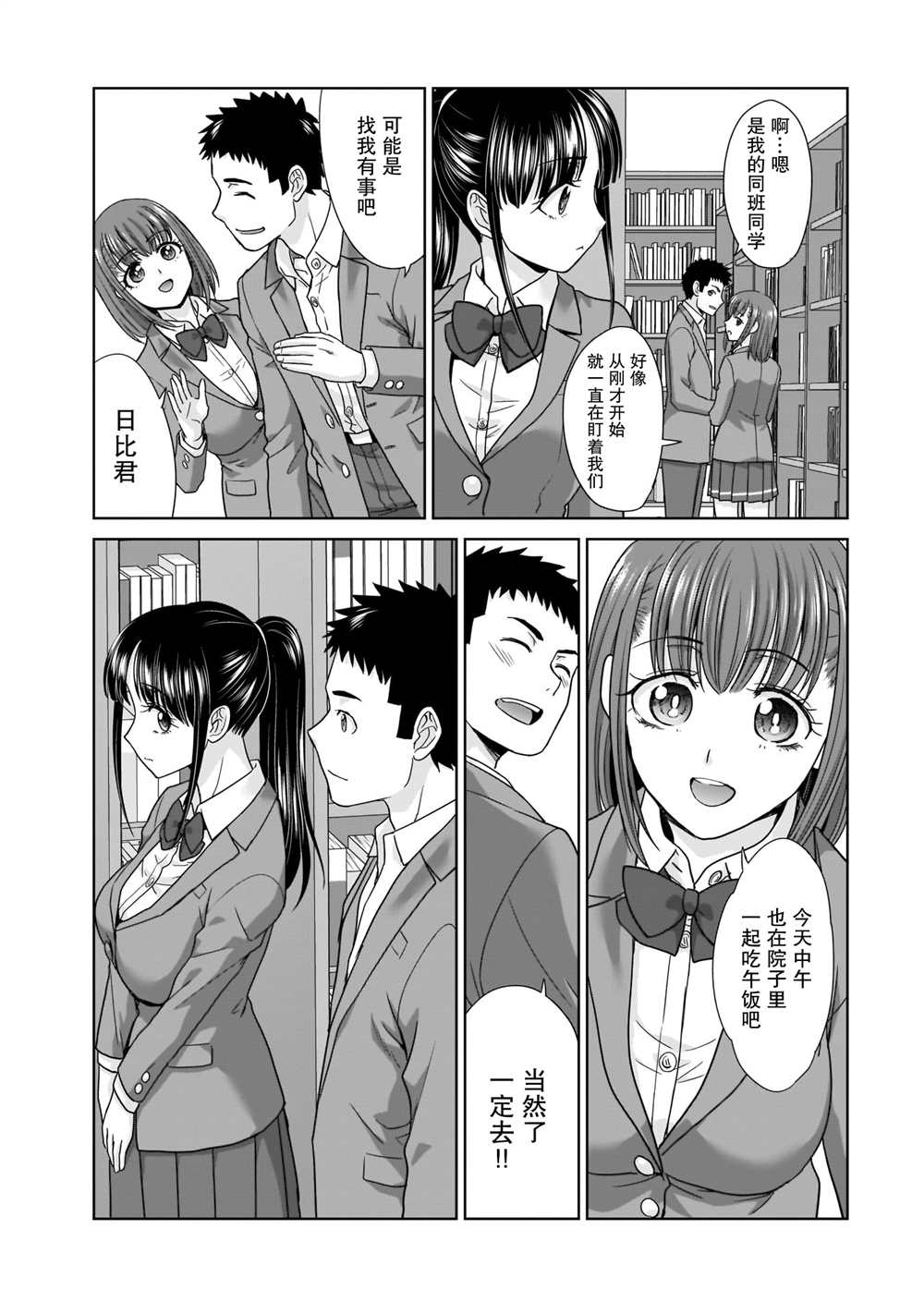 《从17岁开始的求婚》漫画最新章节第4话免费下拉式在线观看章节第【9】张图片