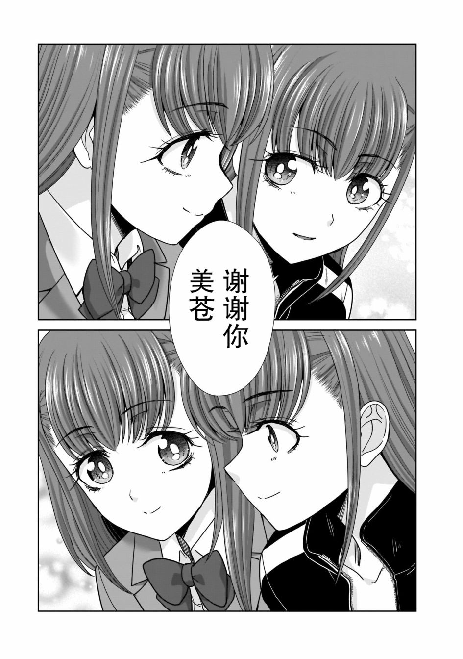 《从17岁开始的求婚》漫画最新章节第6话免费下拉式在线观看章节第【17】张图片