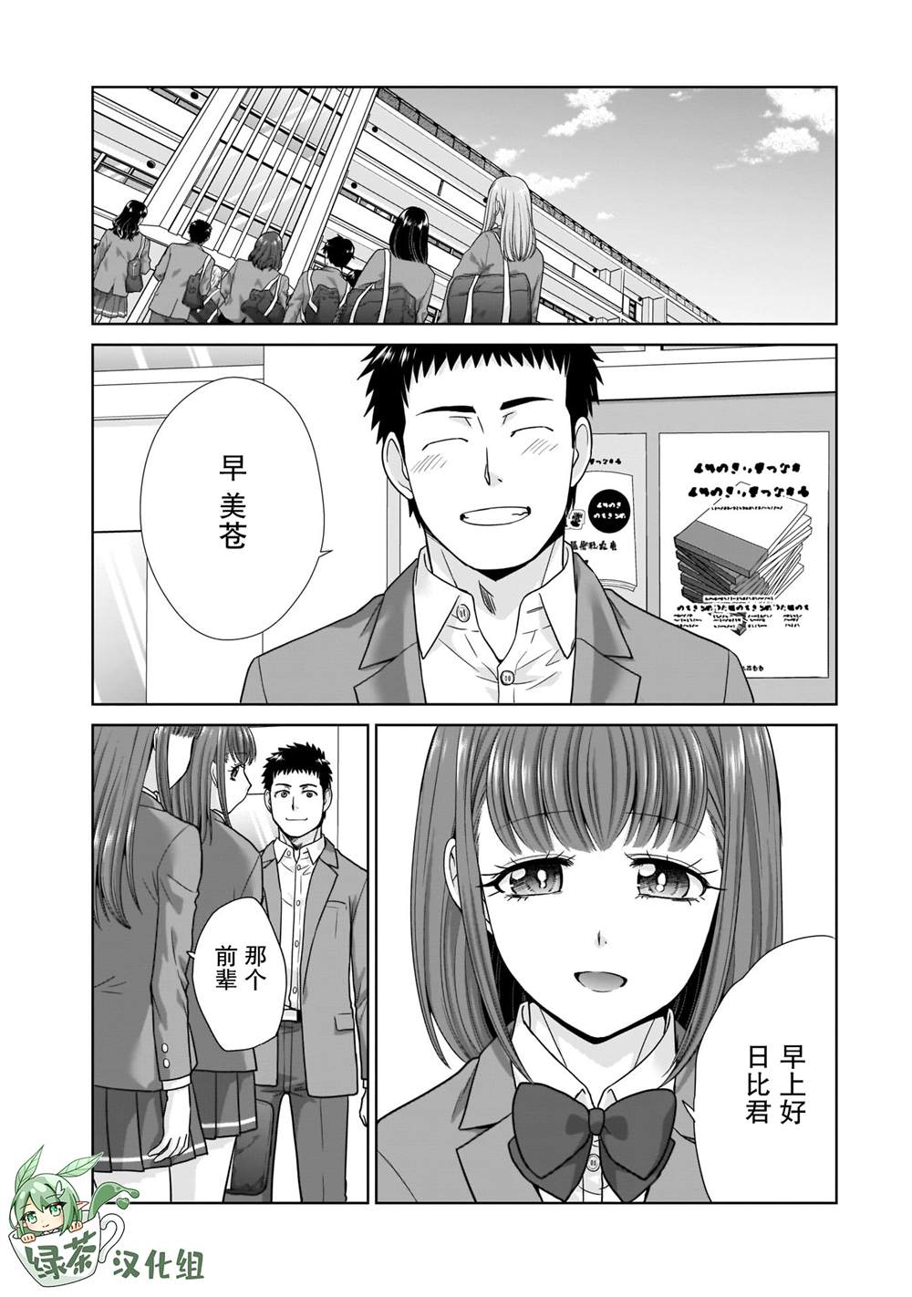 《从17岁开始的求婚》漫画最新章节第3话免费下拉式在线观看章节第【1】张图片