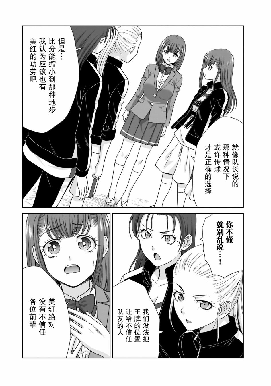 《从17岁开始的求婚》漫画最新章节第6话免费下拉式在线观看章节第【9】张图片