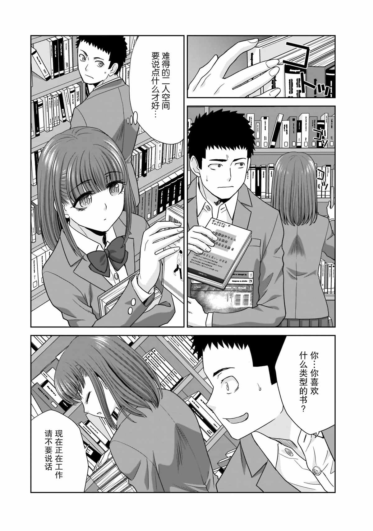 《从17岁开始的求婚》漫画最新章节第2话免费下拉式在线观看章节第【10】张图片