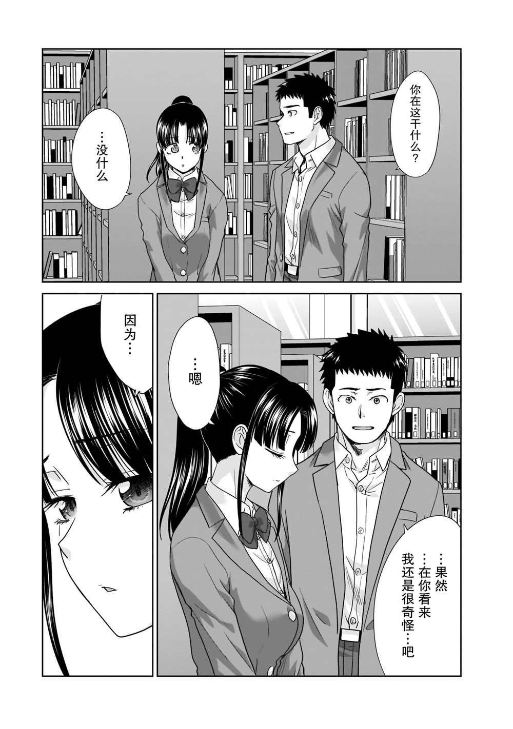 《从17岁开始的求婚》漫画最新章节第4话免费下拉式在线观看章节第【10】张图片