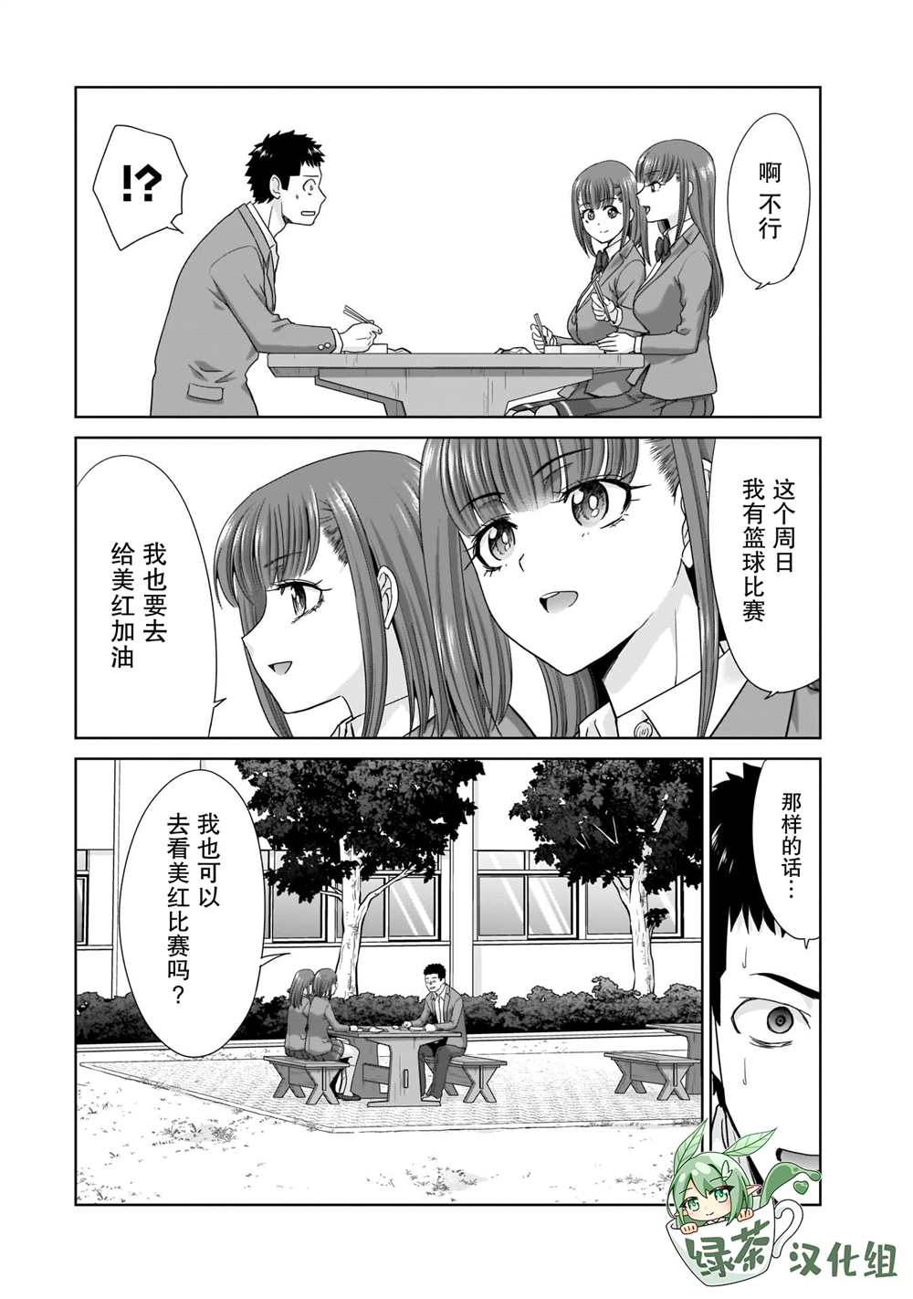 《从17岁开始的求婚》漫画最新章节第4话免费下拉式在线观看章节第【20】张图片