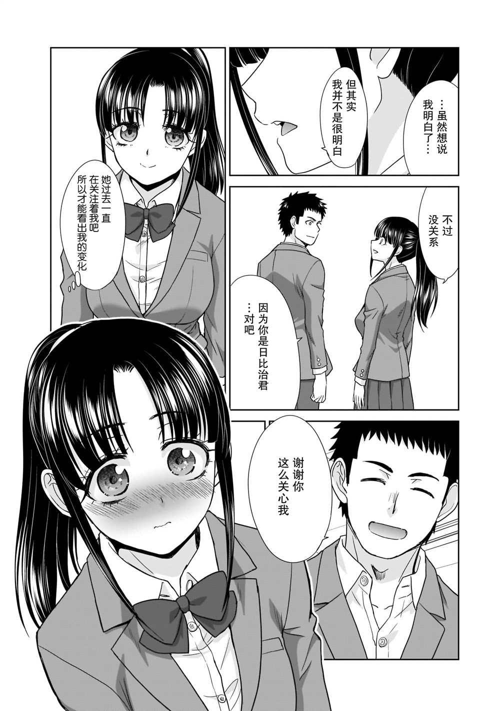《从17岁开始的求婚》漫画最新章节第4话免费下拉式在线观看章节第【15】张图片