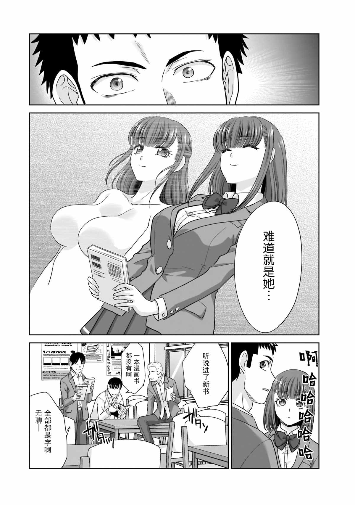 《从17岁开始的求婚》漫画最新章节第2话免费下拉式在线观看章节第【16】张图片