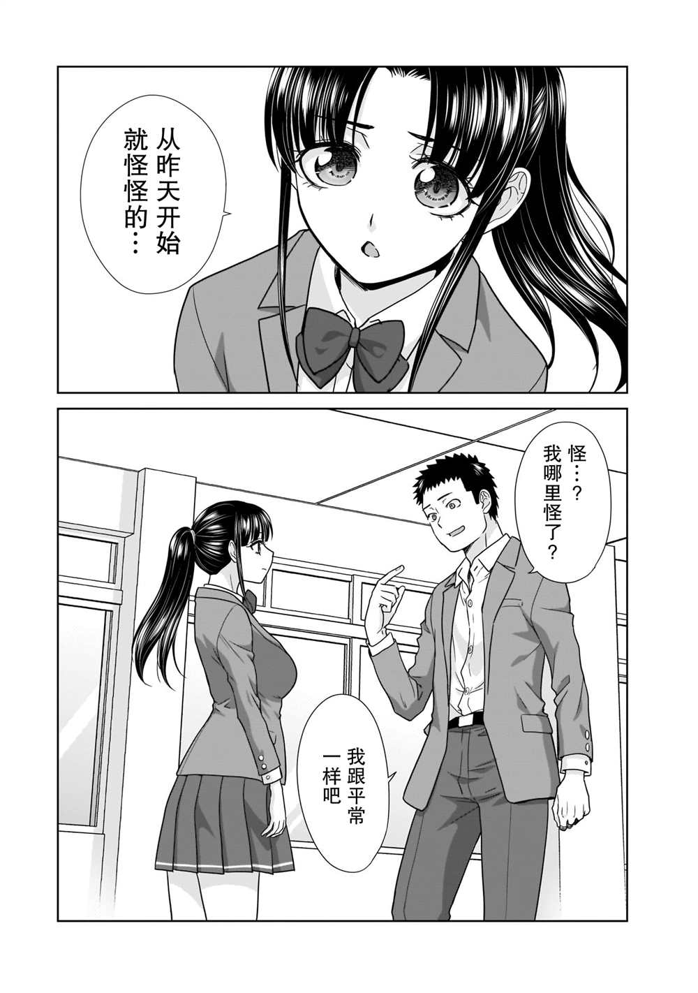 《从17岁开始的求婚》漫画最新章节第4话免费下拉式在线观看章节第【2】张图片