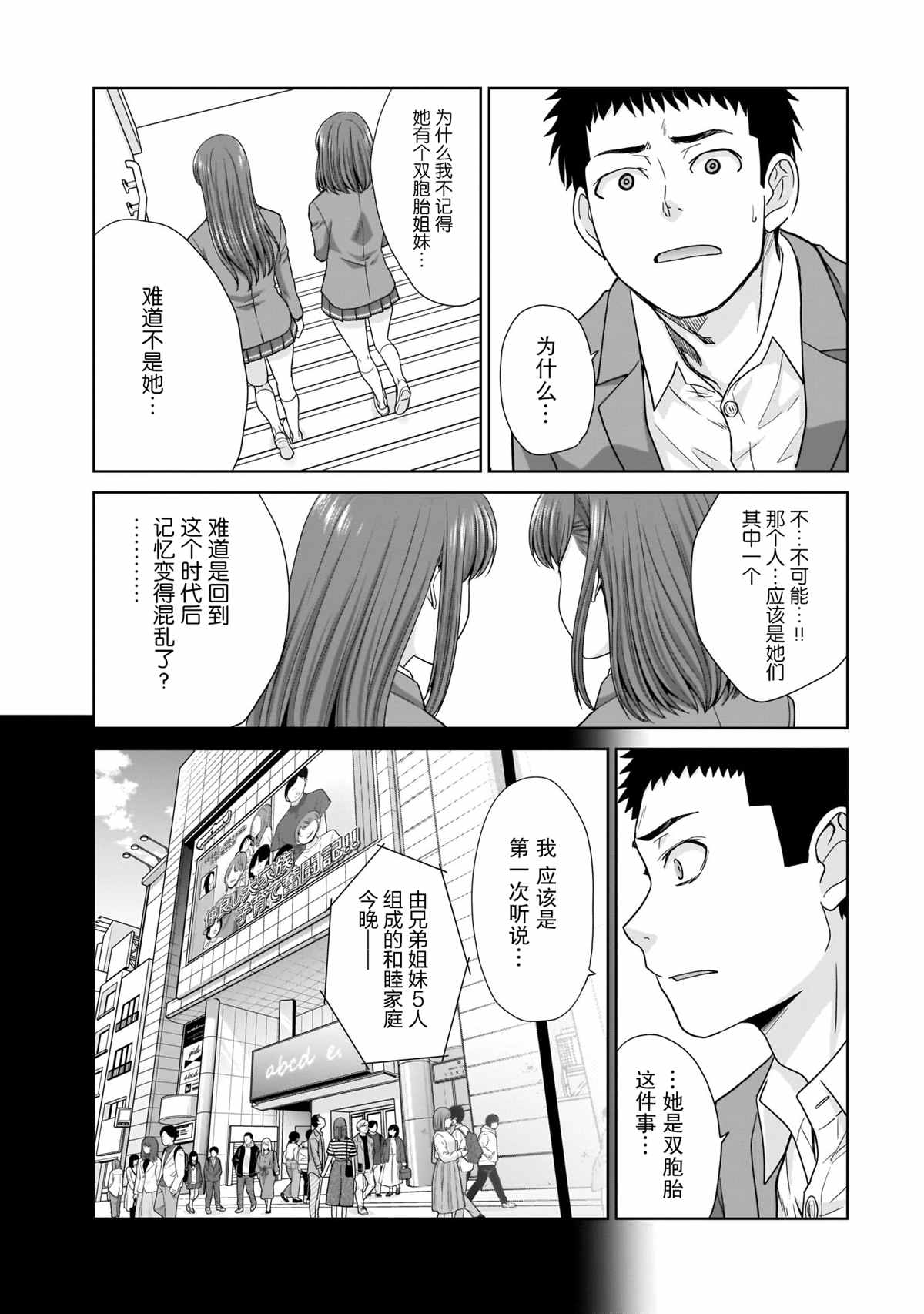 《从17岁开始的求婚》漫画最新章节第2话免费下拉式在线观看章节第【3】张图片