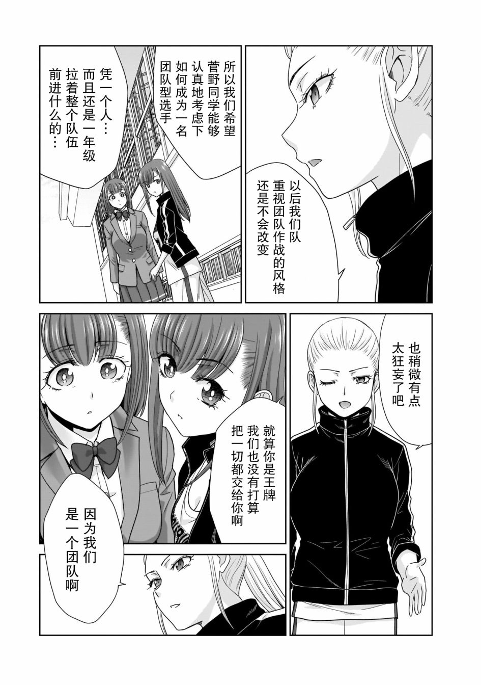 《从17岁开始的求婚》漫画最新章节第6话免费下拉式在线观看章节第【13】张图片