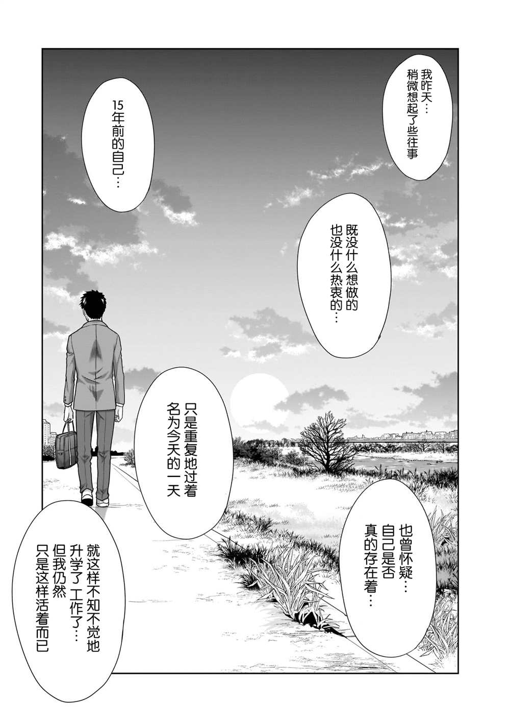 《从17岁开始的求婚》漫画最新章节第4话免费下拉式在线观看章节第【12】张图片