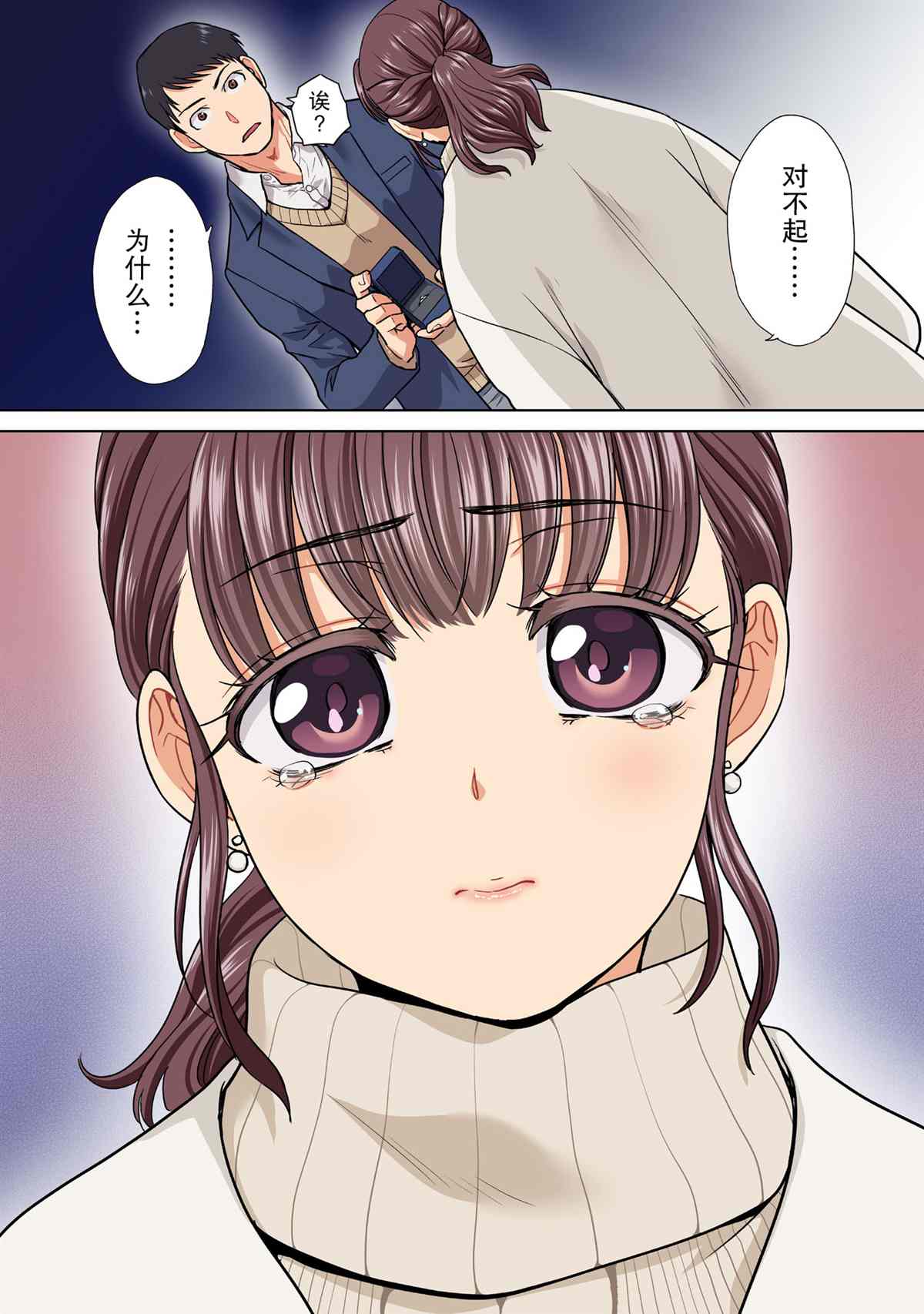 《从17岁开始的求婚》漫画最新章节第1话免费下拉式在线观看章节第【3】张图片