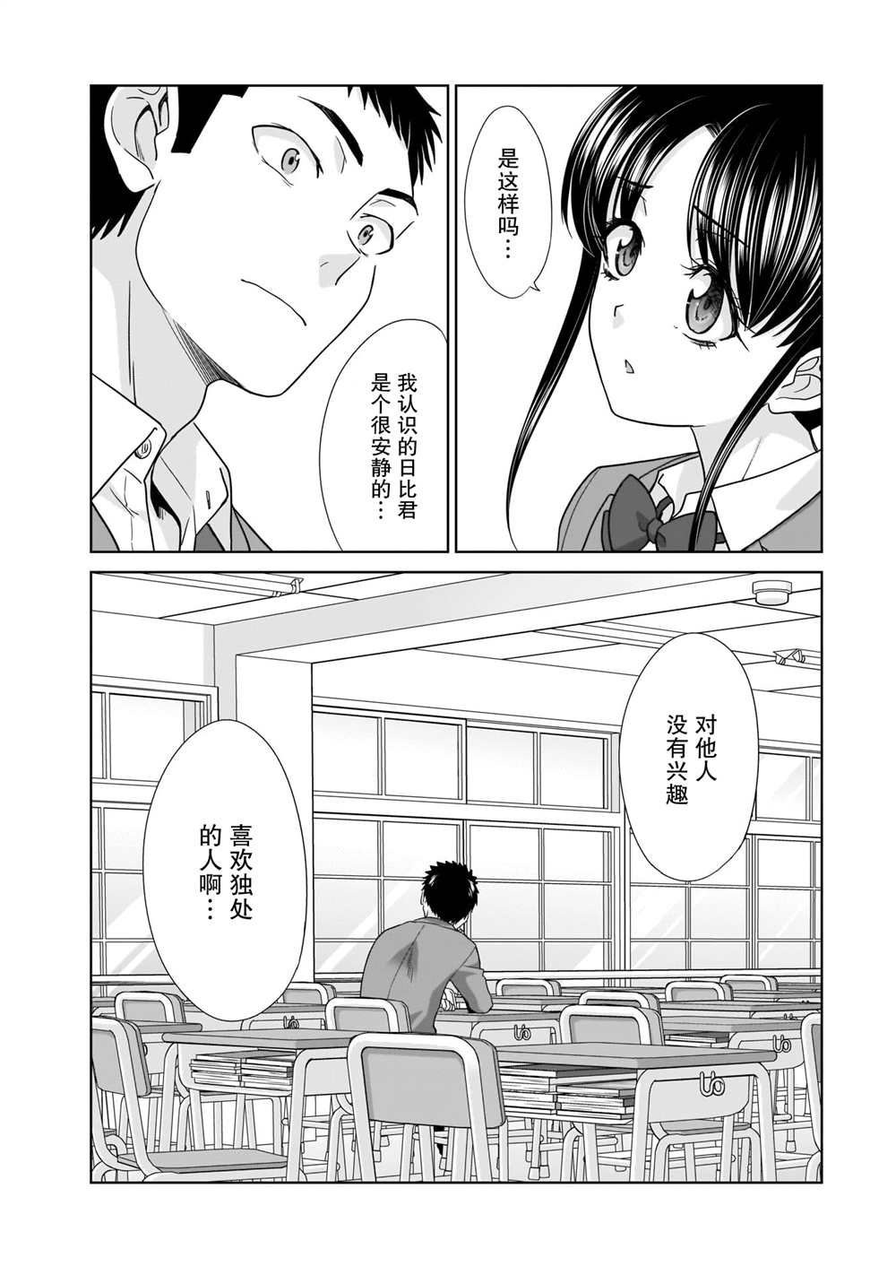 《从17岁开始的求婚》漫画最新章节第4话免费下拉式在线观看章节第【3】张图片